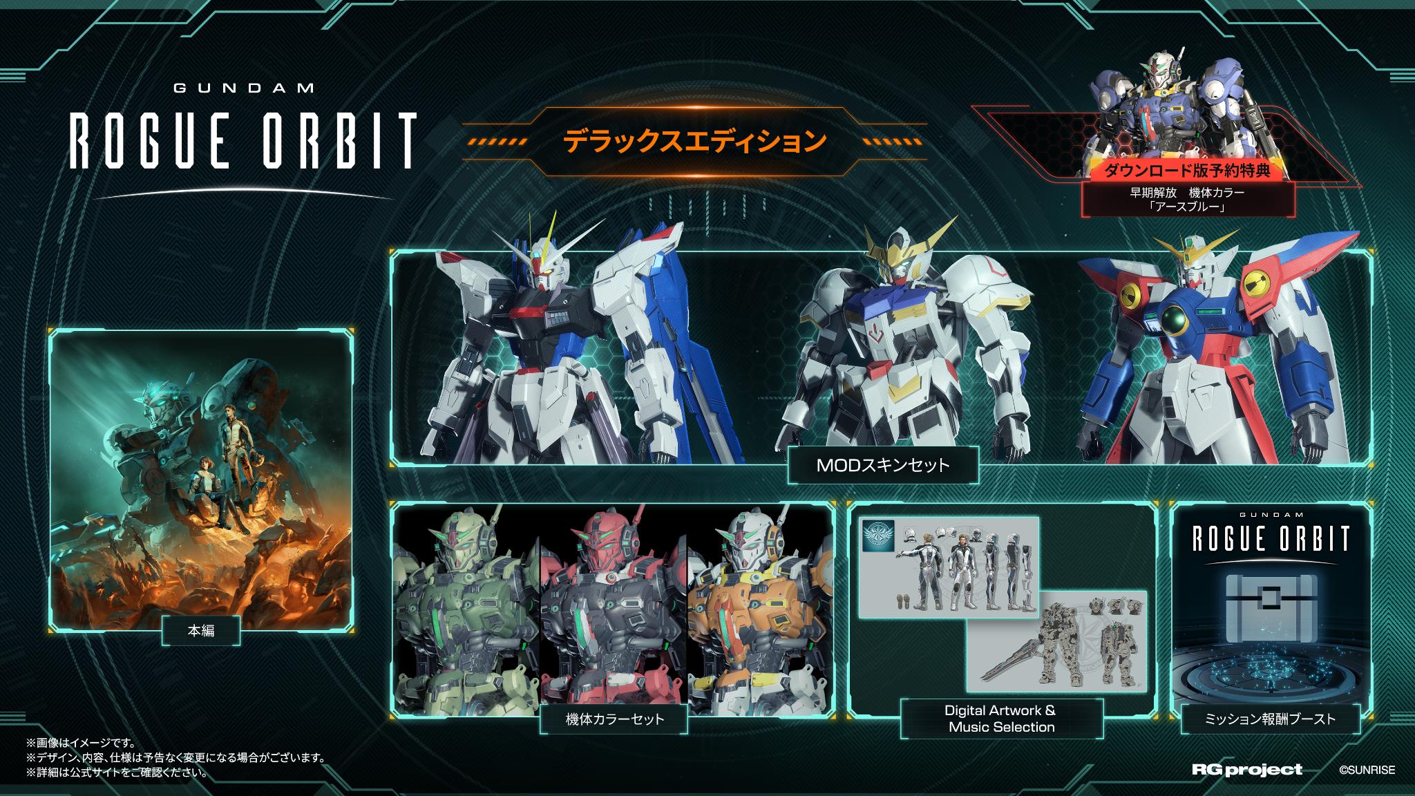 『ガンダム ローグオービット』先行プレイ:地球外生命体をインファイトで殴る新時代すぎるガンダムゲーム_026