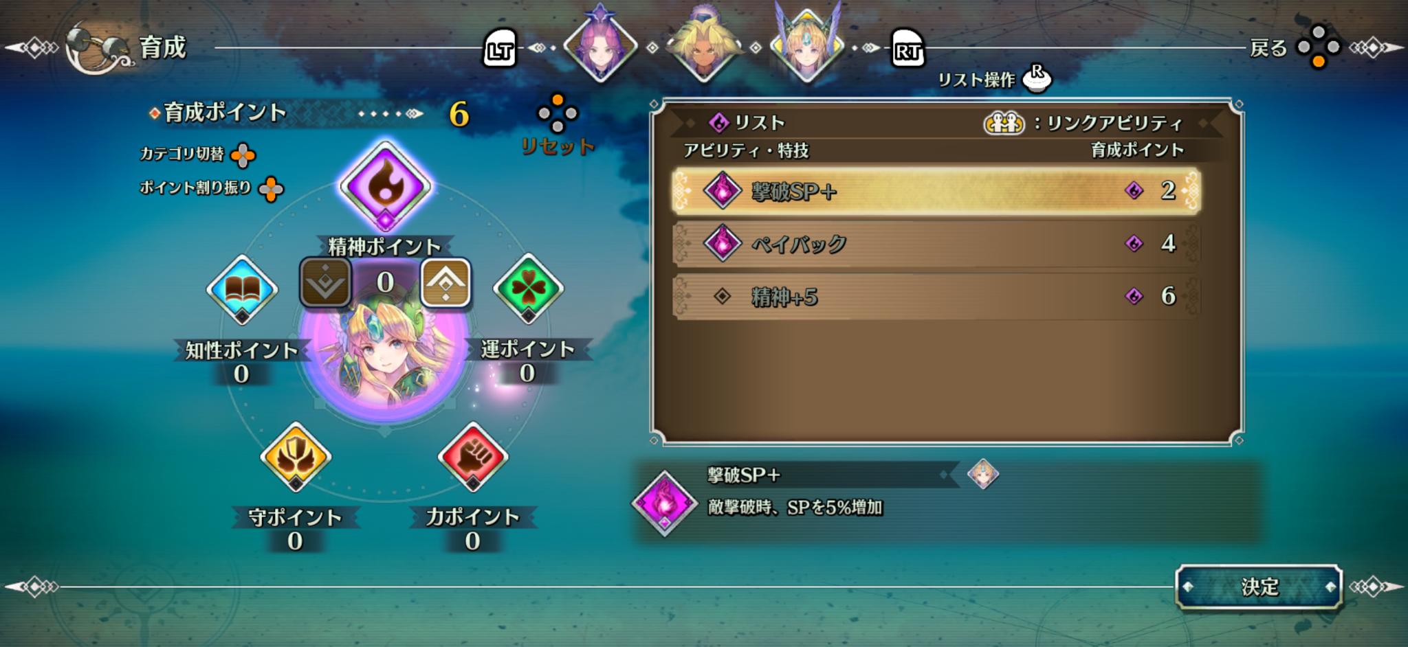 『聖剣伝説3 トライアルズ オブ マナ』レビュー・感想:主人公全員の生い立ちが壮絶すぎ。120通りの