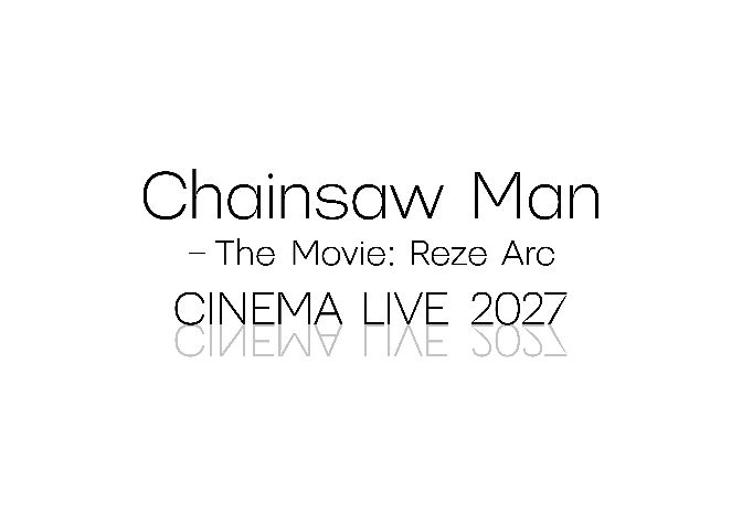 劇場版『チェンソーマン レゼ篇』を“生演奏”とともに体験できるシネマライブイベントが開催決定_003