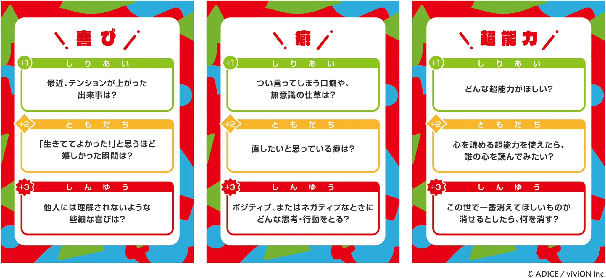 『ワードウルフ』の生みの親・川崎晋氏の最新作『ワードジャマー』の特設サイトが公開。本当の答えに嘘をふたつ混ぜて騙し合う_001