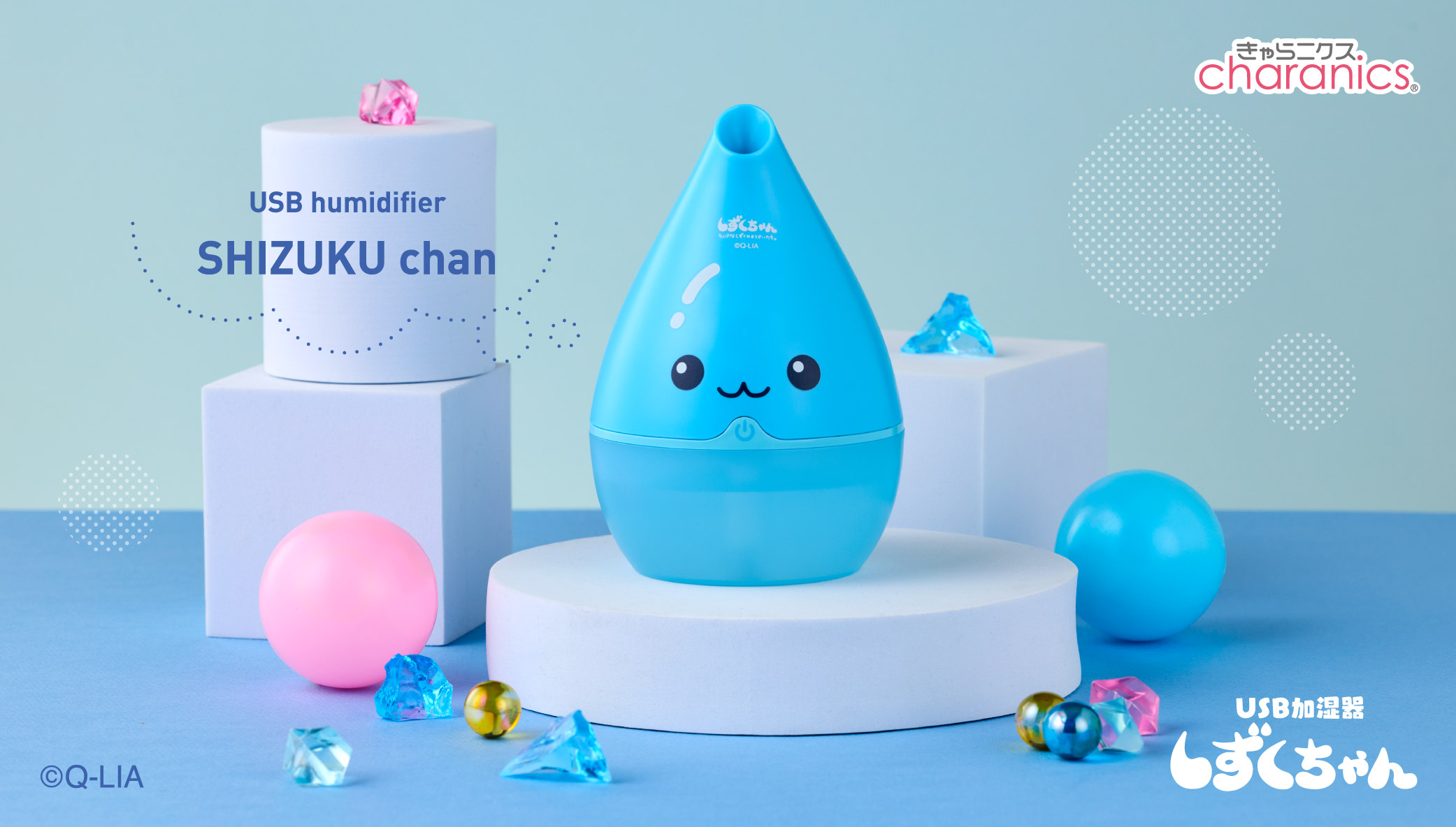 「しずくちゃん」の卓上加湿器が予約スタート_005