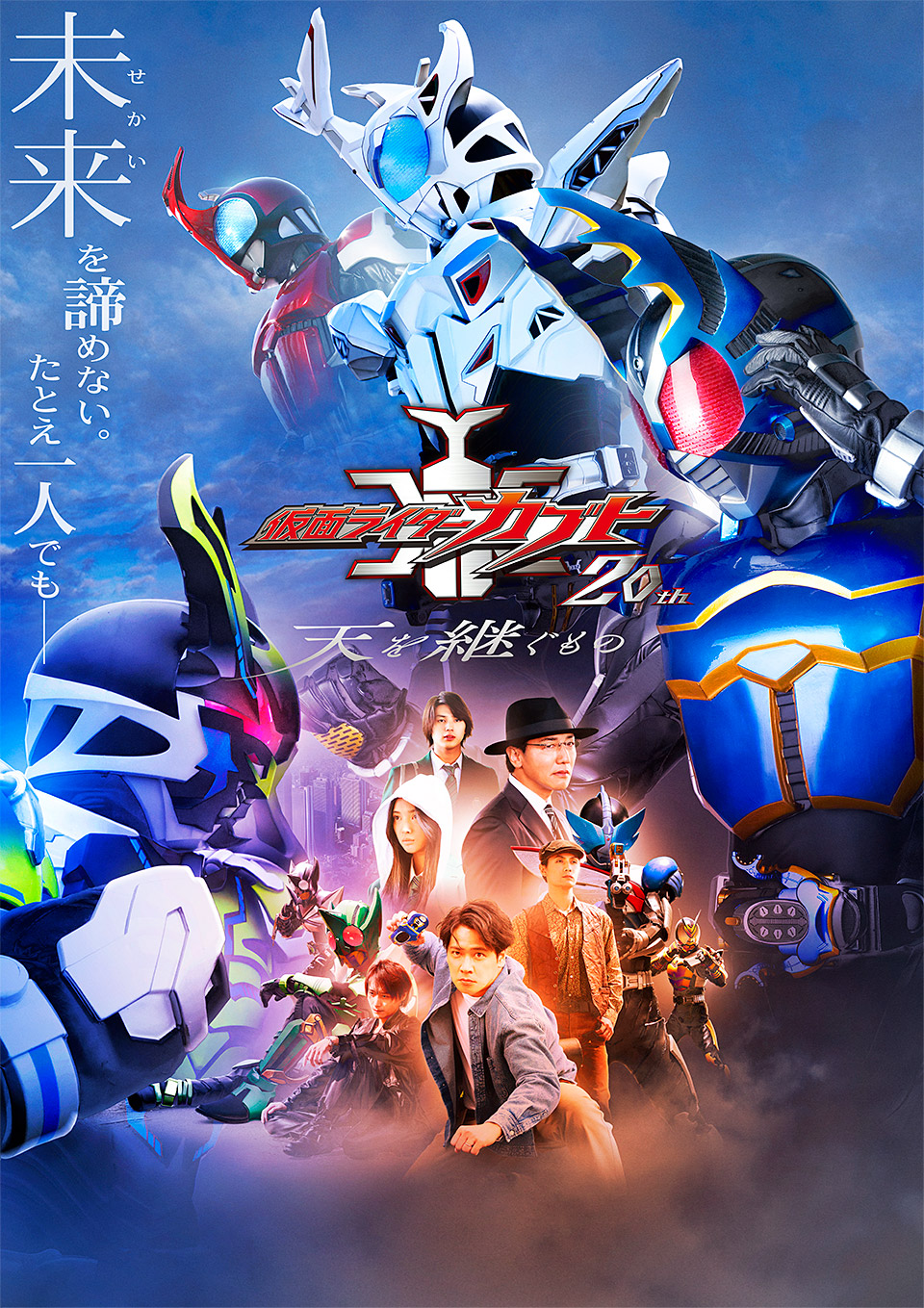 仮面ライダー各作品の後日談などを描く「Vシネマ(Vシネクスト)」今後の展望を東映の白倉Pが明かす_001
