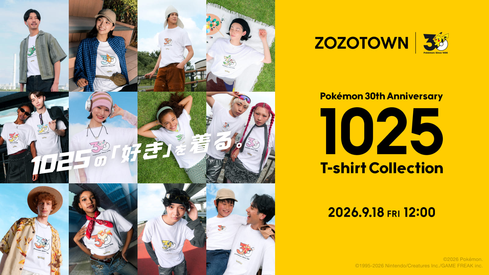 ポケモン1025匹(一部のすがたちがいも含む)のTシャツをZOZOTOWNで受注販売が決定_001