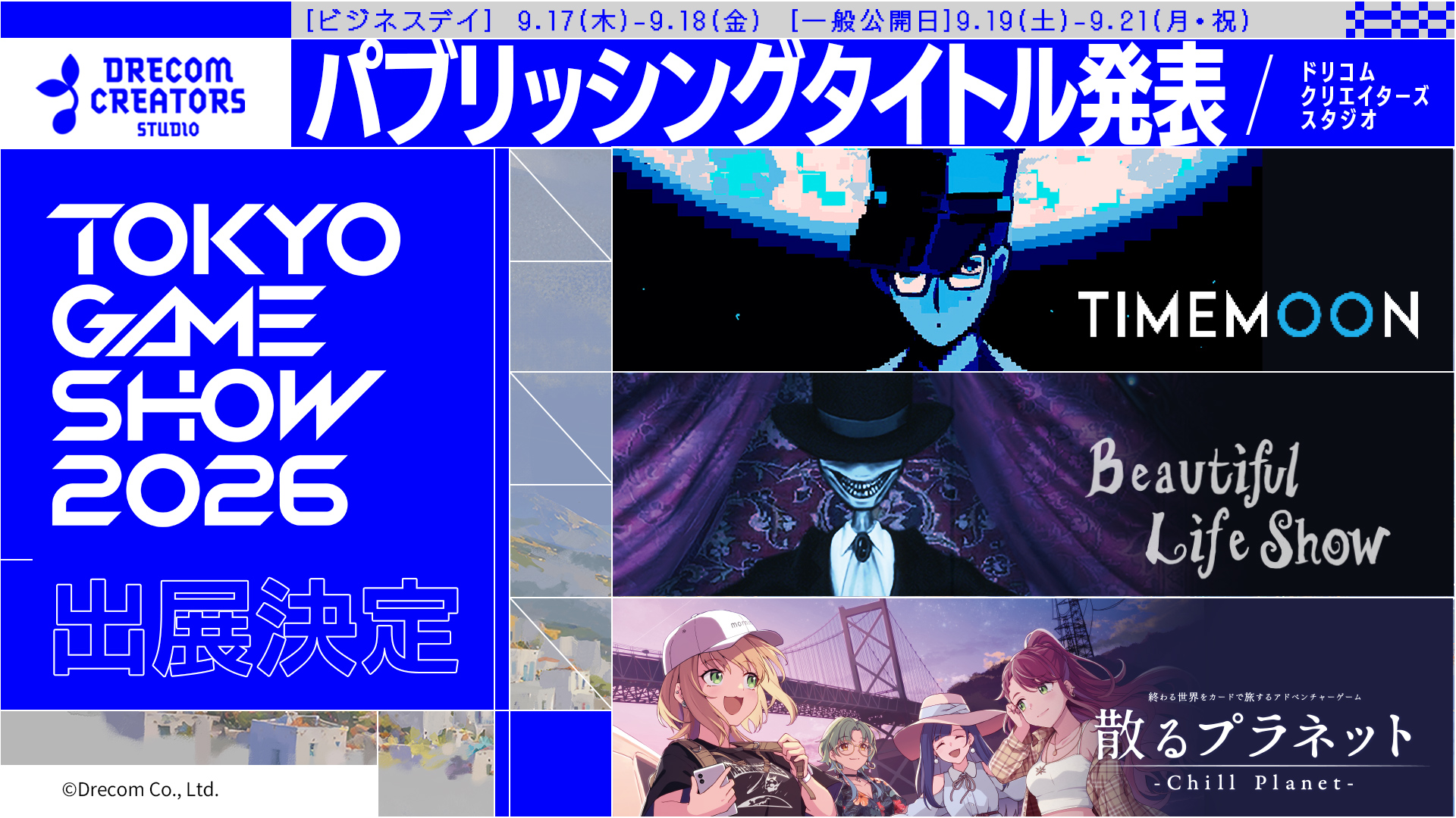 月面都市のタクシー運転手になってワケアリお客様を運ぶゲーム『TIMEMOON』がTGS2026に出展へ_005