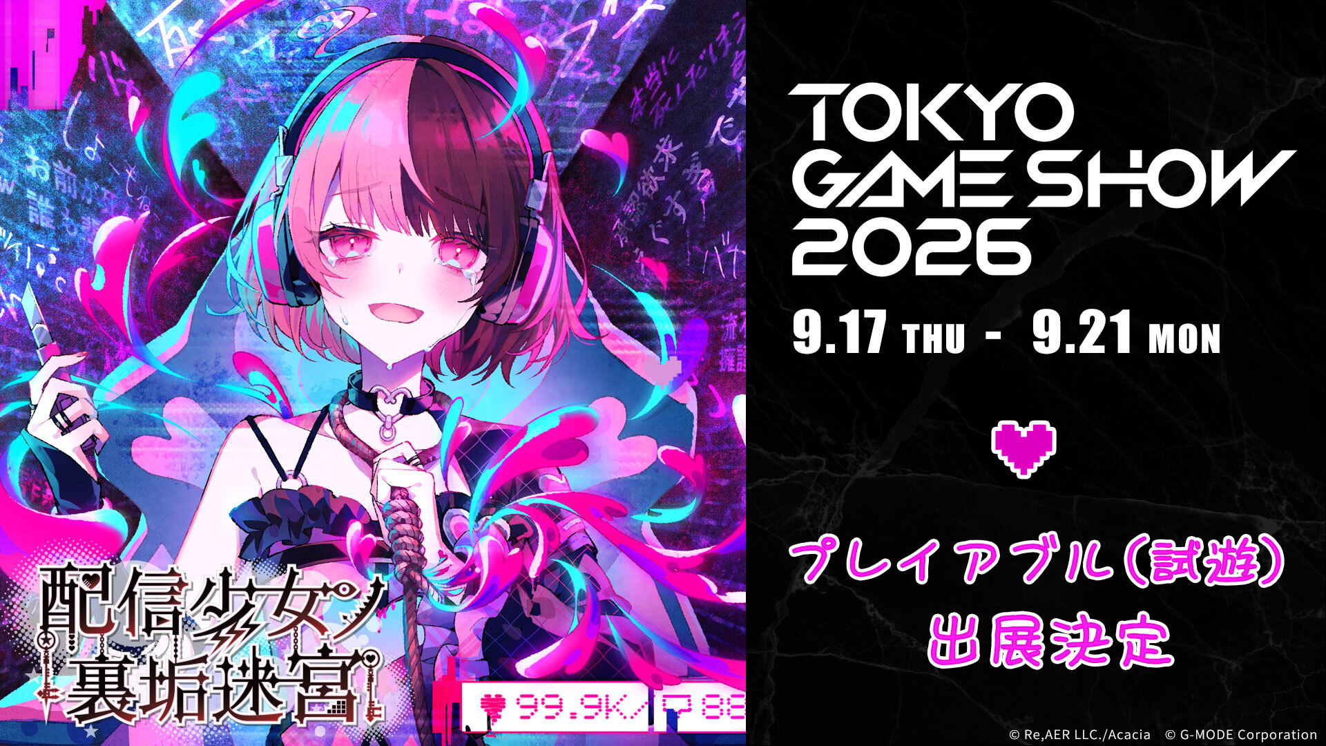 『配信少女ノ裏垢迷宮』初の“試遊展示”が決定！TGS2026のジー・モードブースにて_005