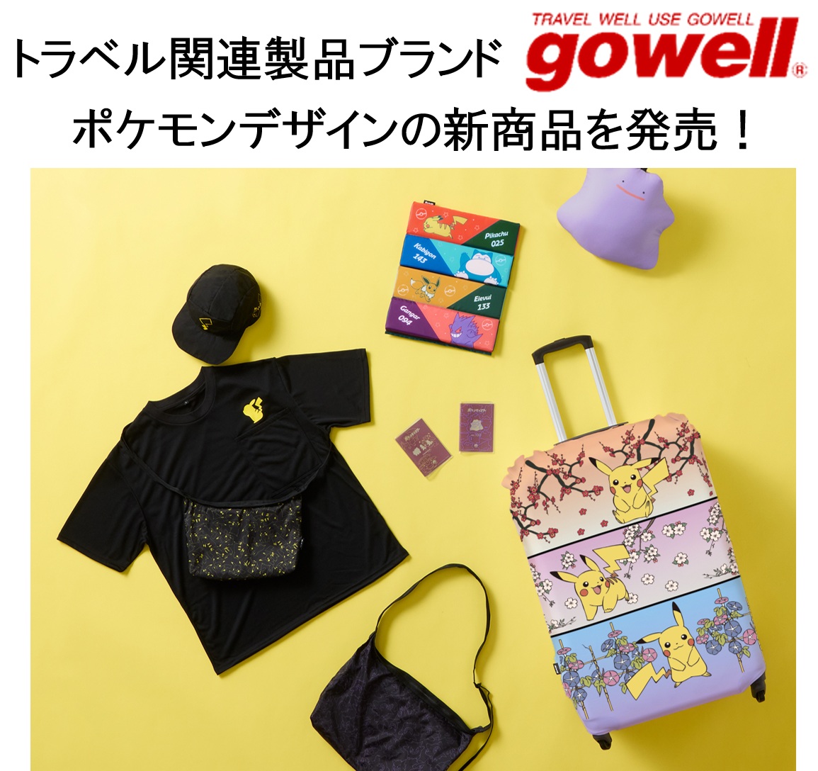 メタモンが3種の形態に「へんしん」するネックピローが発売。『ポケモン』がデザインされた便利な旅行グッズが多数ラインナップ_009