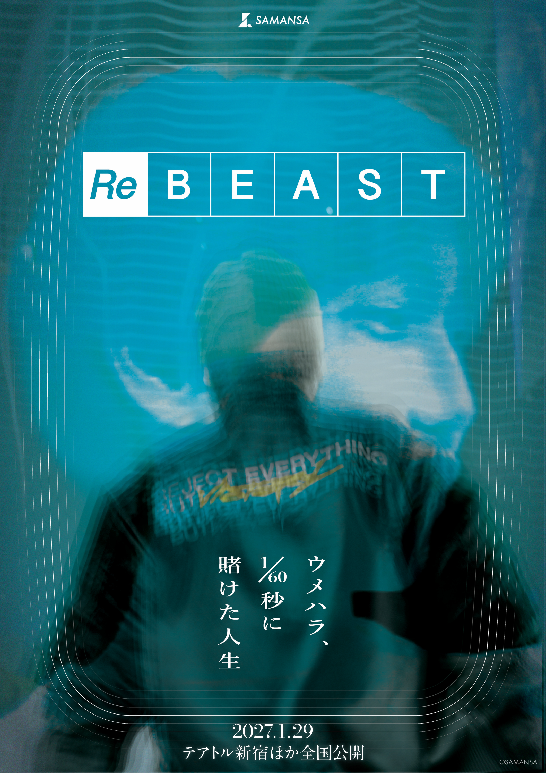 『ReBEAST ~ウメハラ、1/60秒に賭けた人生~』が2027年1月29日に全国公開_001