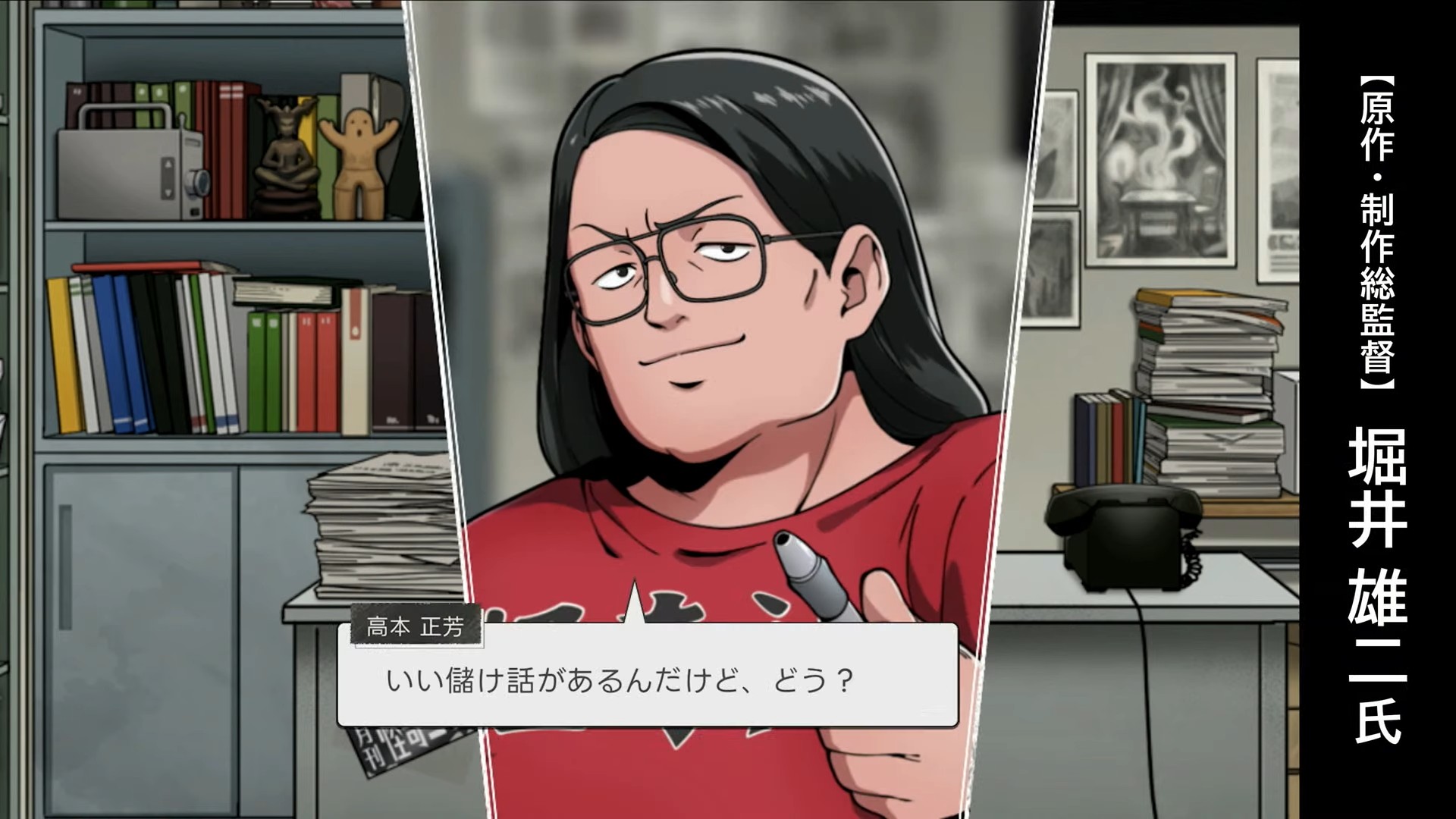 『続ポートピア連続殺人事件:忘却の埋葬』2027年に発売決定_005