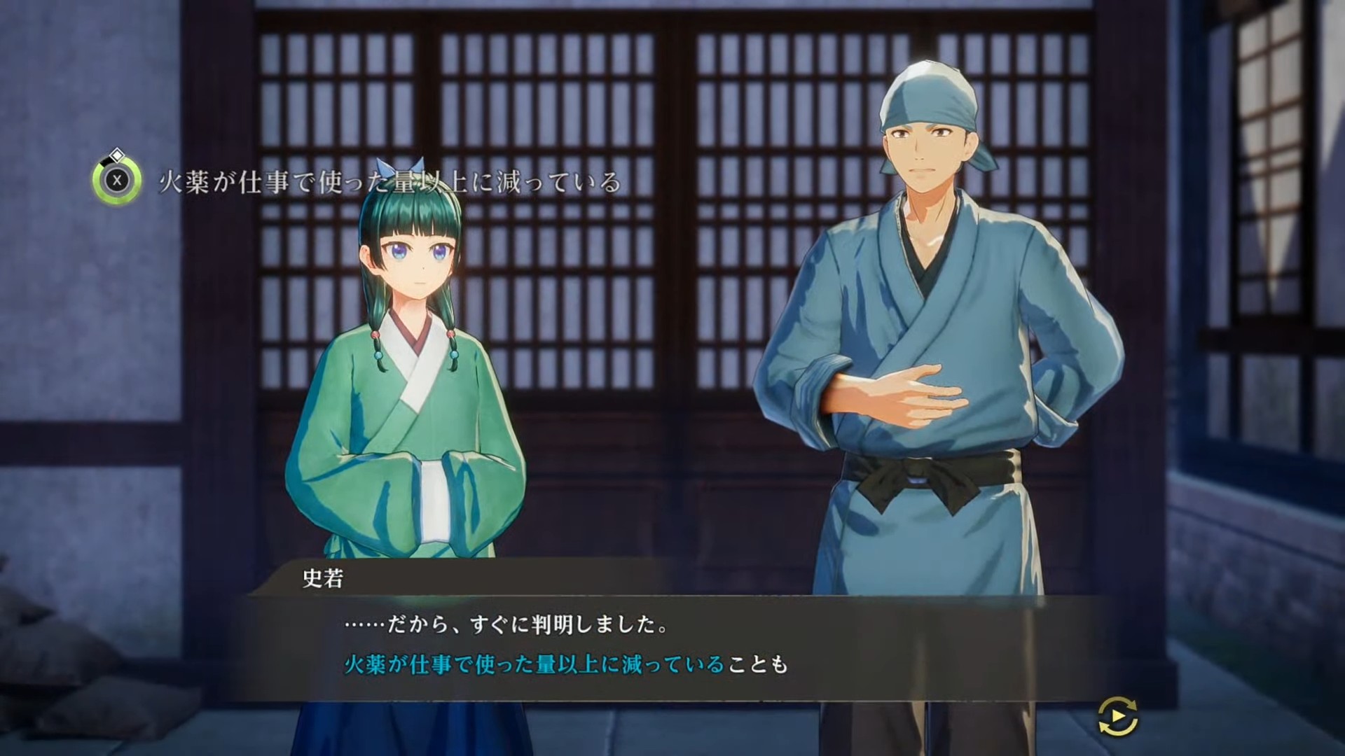 『薬屋のひとりごと ～偽りの皇弟～』2027年初頭に発売へ_010