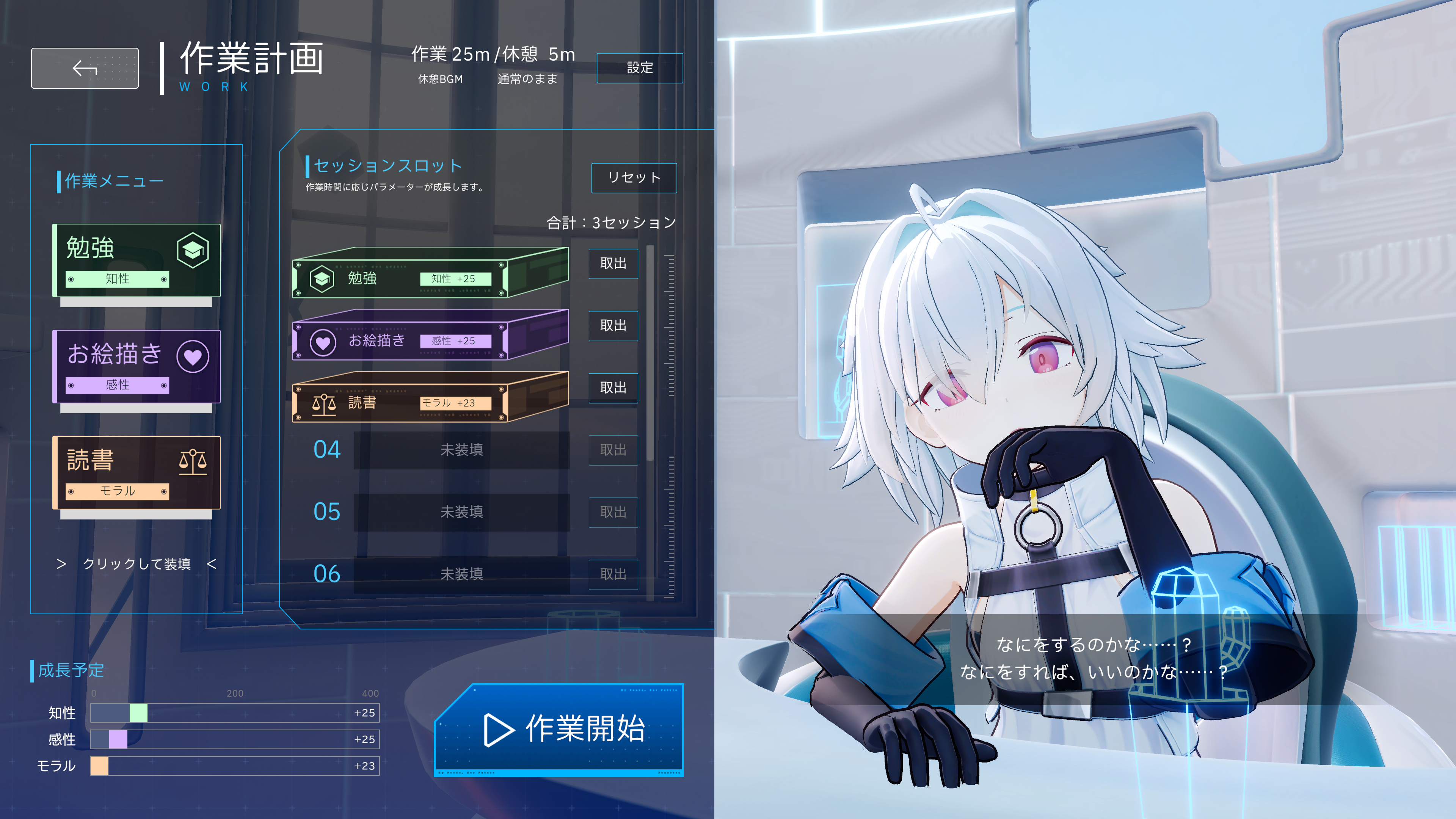 一緒に作業しながら少女を“育てる”ゲーム『Fenestra: my focus, her future』が発表_009