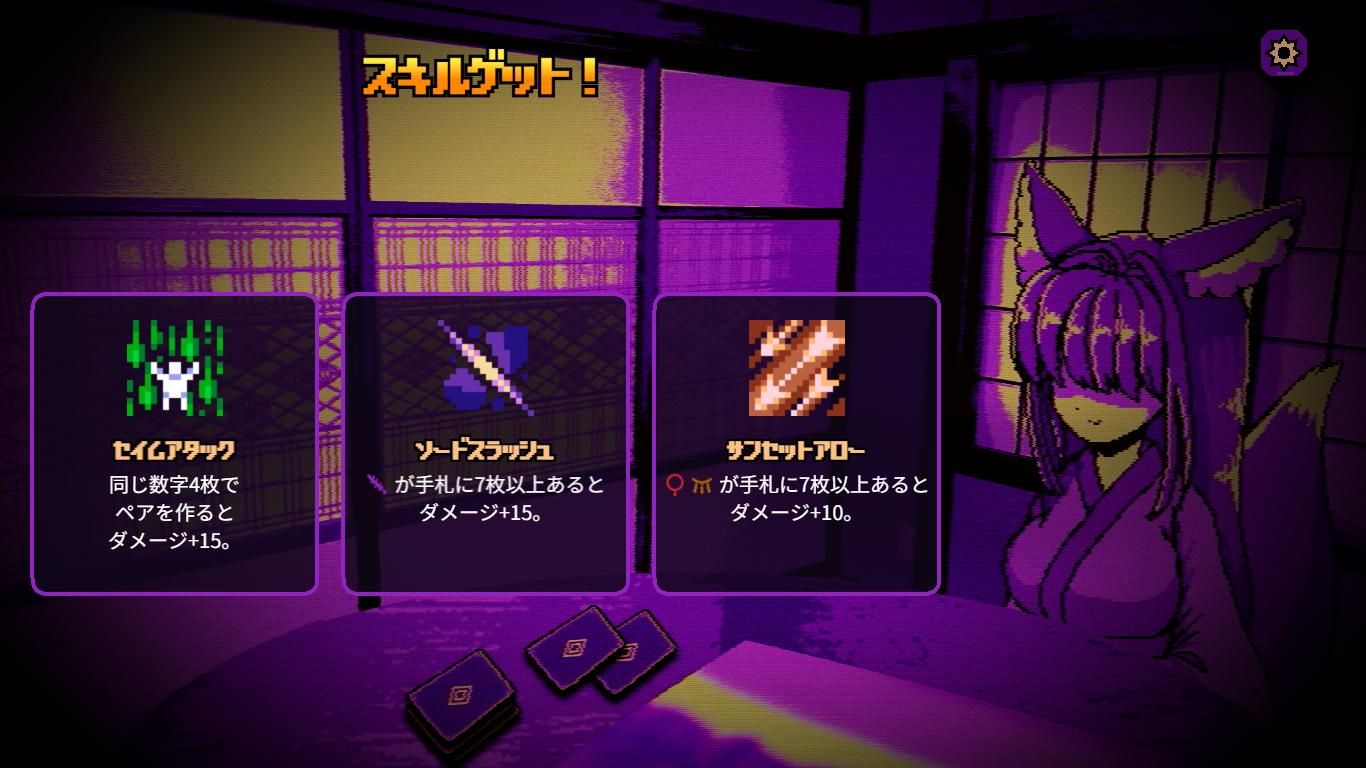 因習村でケモ耳少女とトランプする不穏なゲーム『因習村ときめきトランプゲーム』のSteamストアページが公開_003