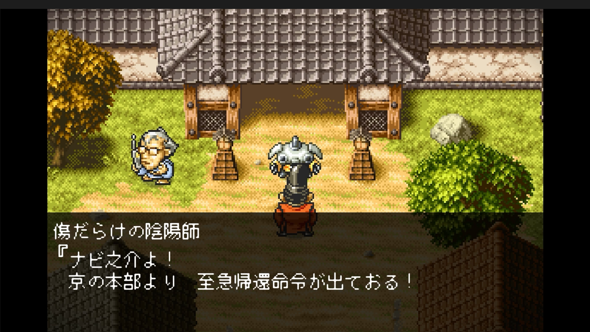 『妖怪バスター ナビ之介』2027年に発売決定_009