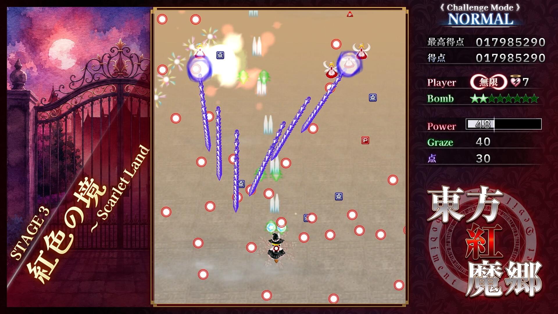 新作『東方紅魔郷：New Classic』が本日9月10日より発売_001