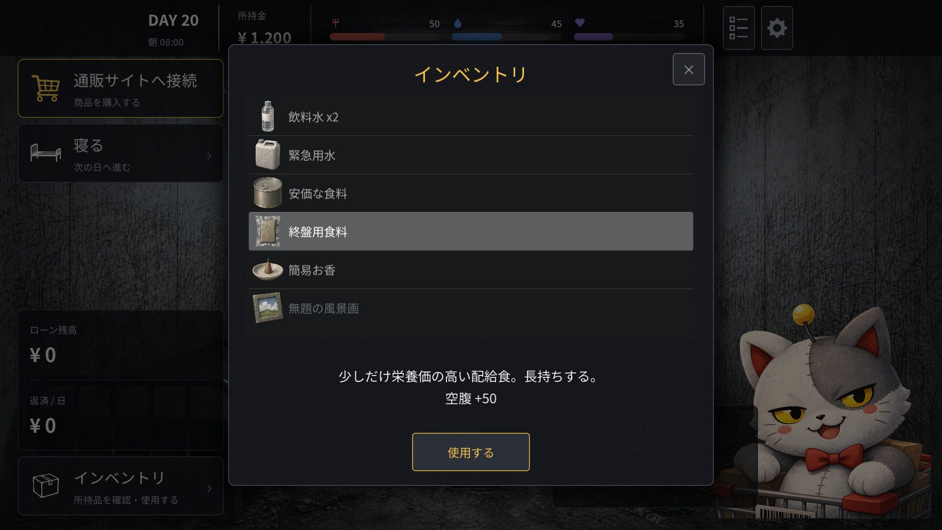 『絶望ショッピング』発表。閉鎖空間で「通販サイト」を使って30日間を生き延びるホラーゲーム_004
