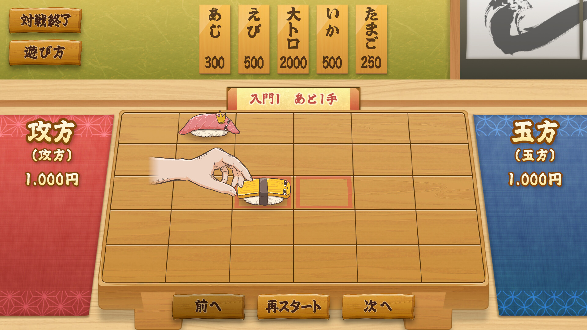 『寿司将棋』Steamストアページが公開、体験版も配信開始。寿司をベチンと叩きつけて将棋をするゲーム_003