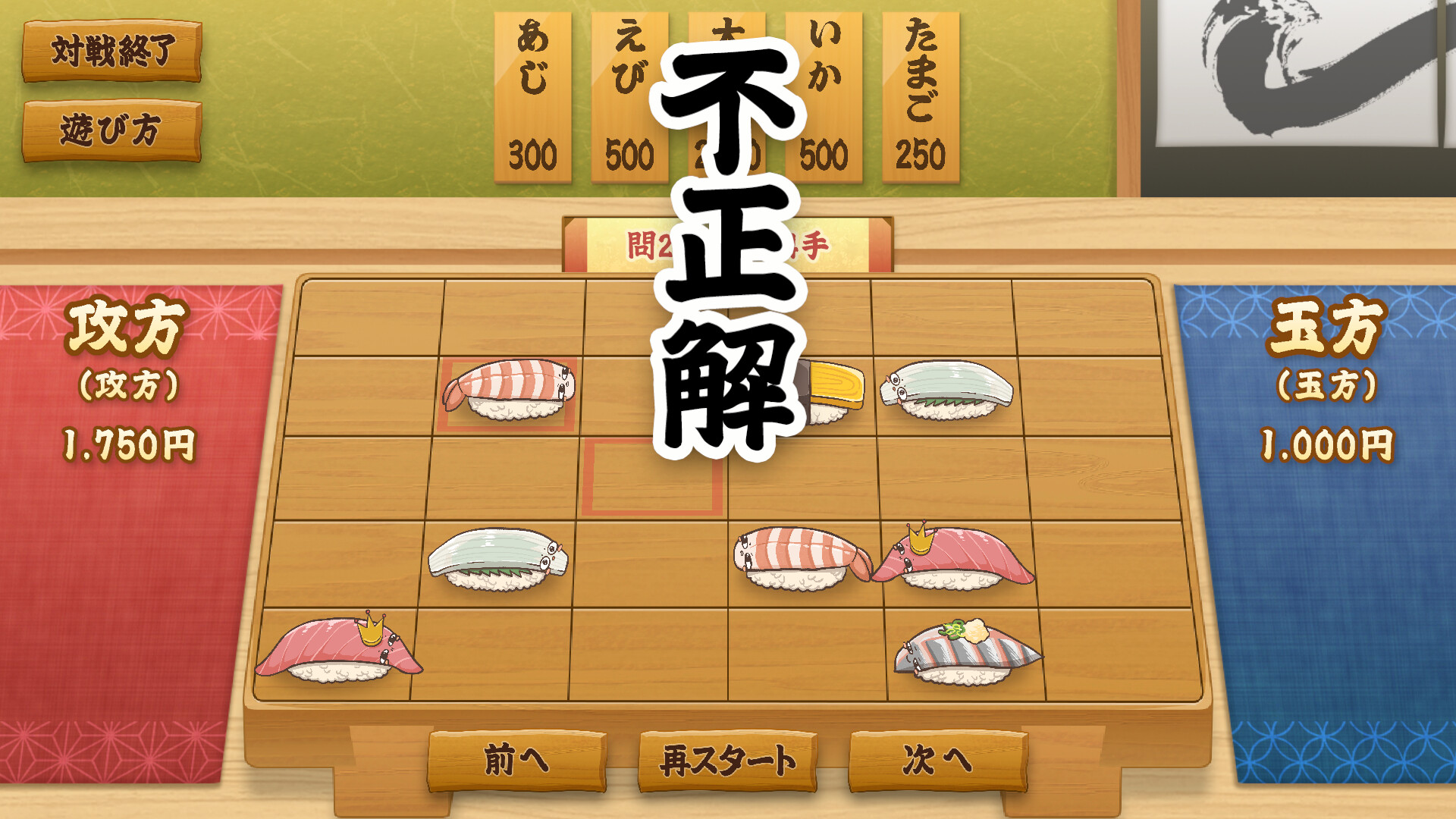 『寿司将棋』Steamストアページが公開、体験版も配信開始。寿司をベチンと叩きつけて将棋をするゲーム_004