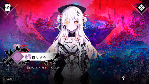 『魔法少女ノ因習村』、「薬師堂シイ」のCVは川口莉奈さんが担当と発表_002