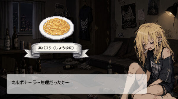 『Living on Plain Pasta』が9月10日に発売決定。「カスのコーヒートーク」で話題となったゲーム_003