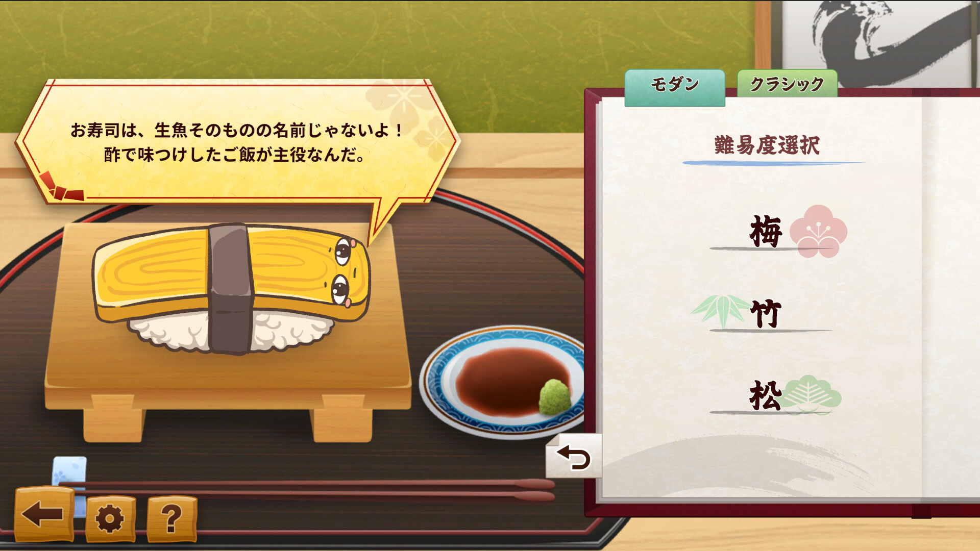 『寿司将棋』Steamストアページが公開、体験版も配信開始。寿司をベチンと叩きつけて将棋をするゲーム_002
