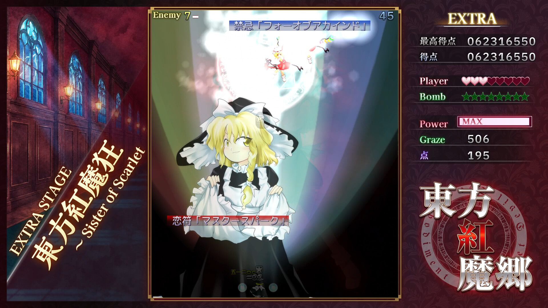 『東方Project』新作『東方紅魔郷:New Classic』のマスターアップをZUN氏が報告。9月10日に発売予定_002