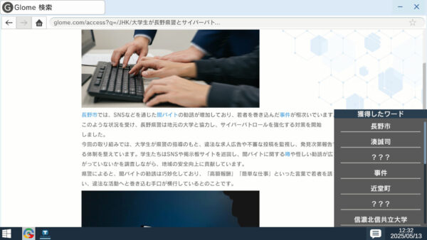 『かまいたちの夜』の我孫子武丸氏原作のゲーム『RDの遠隔推理』TGS2026にて試遊台を設置。我孫子氏による実況プレイも開催
_002