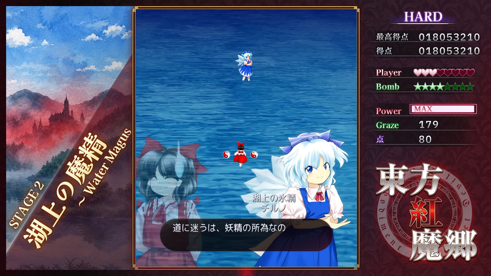 『東方Project』新作『東方紅魔郷:New Classic』のマスターアップをZUN氏が報告。9月10日に発売予定_001