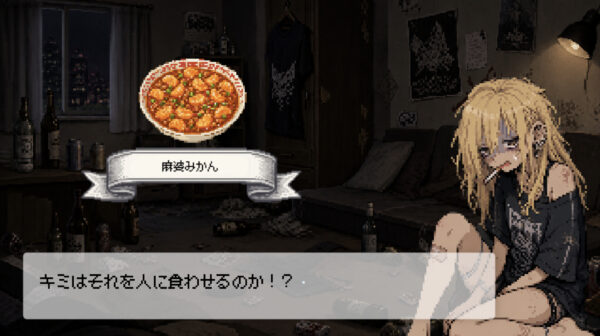 『Living on Plain Pasta』が9月10日に発売決定。「カスのコーヒートーク」で話題となったゲーム_004