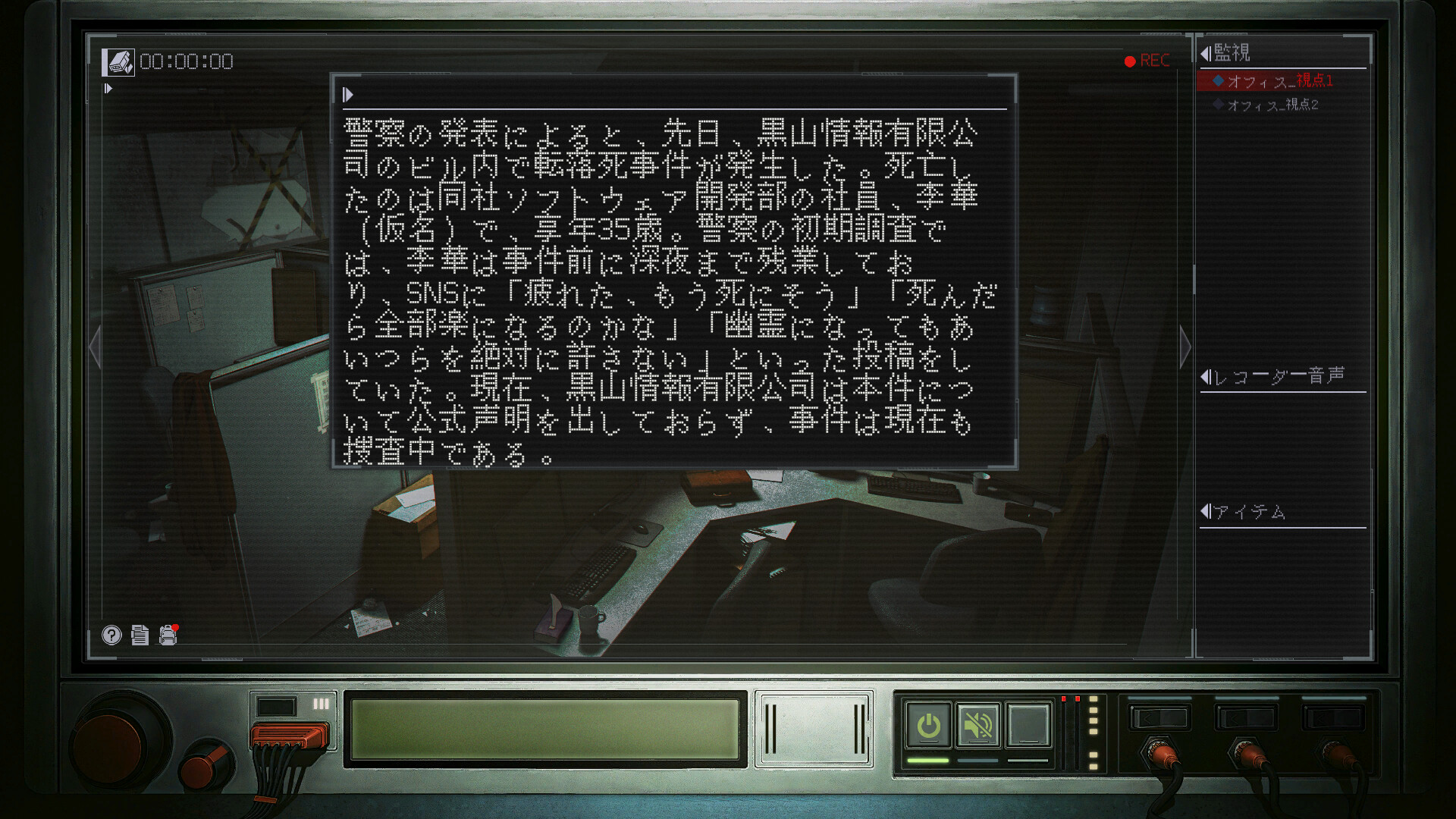 ホラーゲーム『第三監視局』体験版がSteamで公開中_001