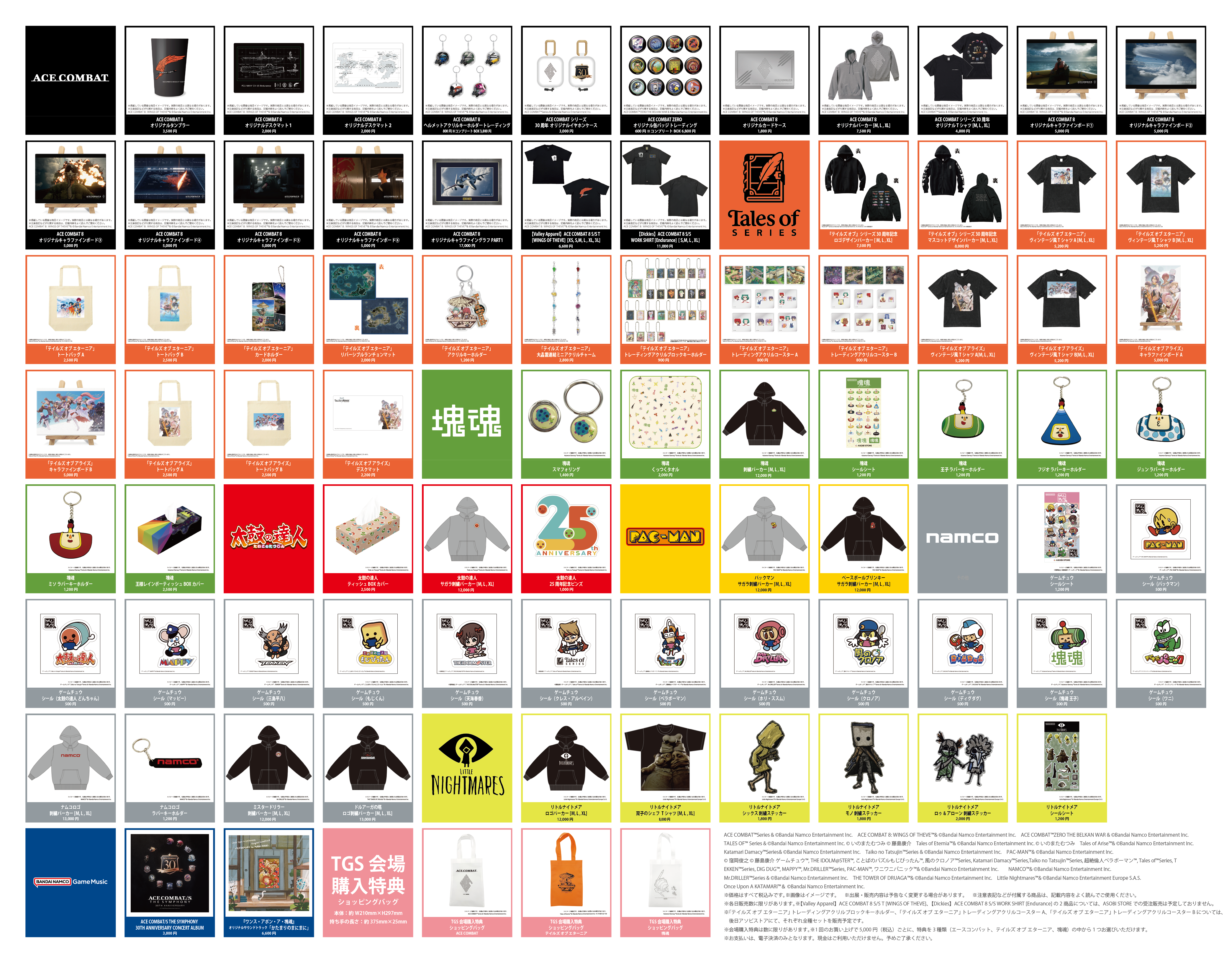 バンダイナムコがTGS2026にて新作グッズを先行販売_001