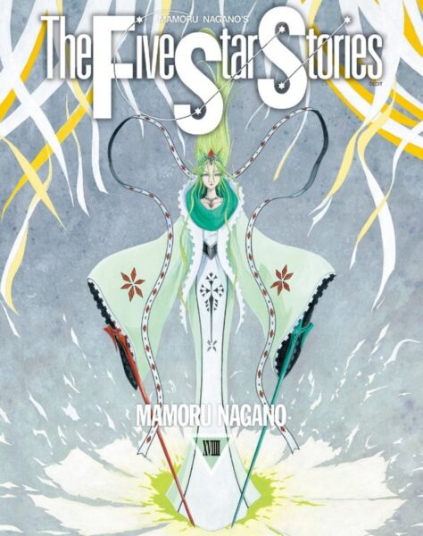 『F.S.S. EPISODES of 40th MEMORIAL』が10月1日に発売。『ファイブスター物語』の40周年記念書籍_007