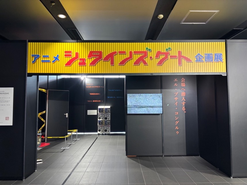 TVアニメ『シュタインズ・ゲート』“ゲルバナ”の展示やゲルバナTシャツが登場_001