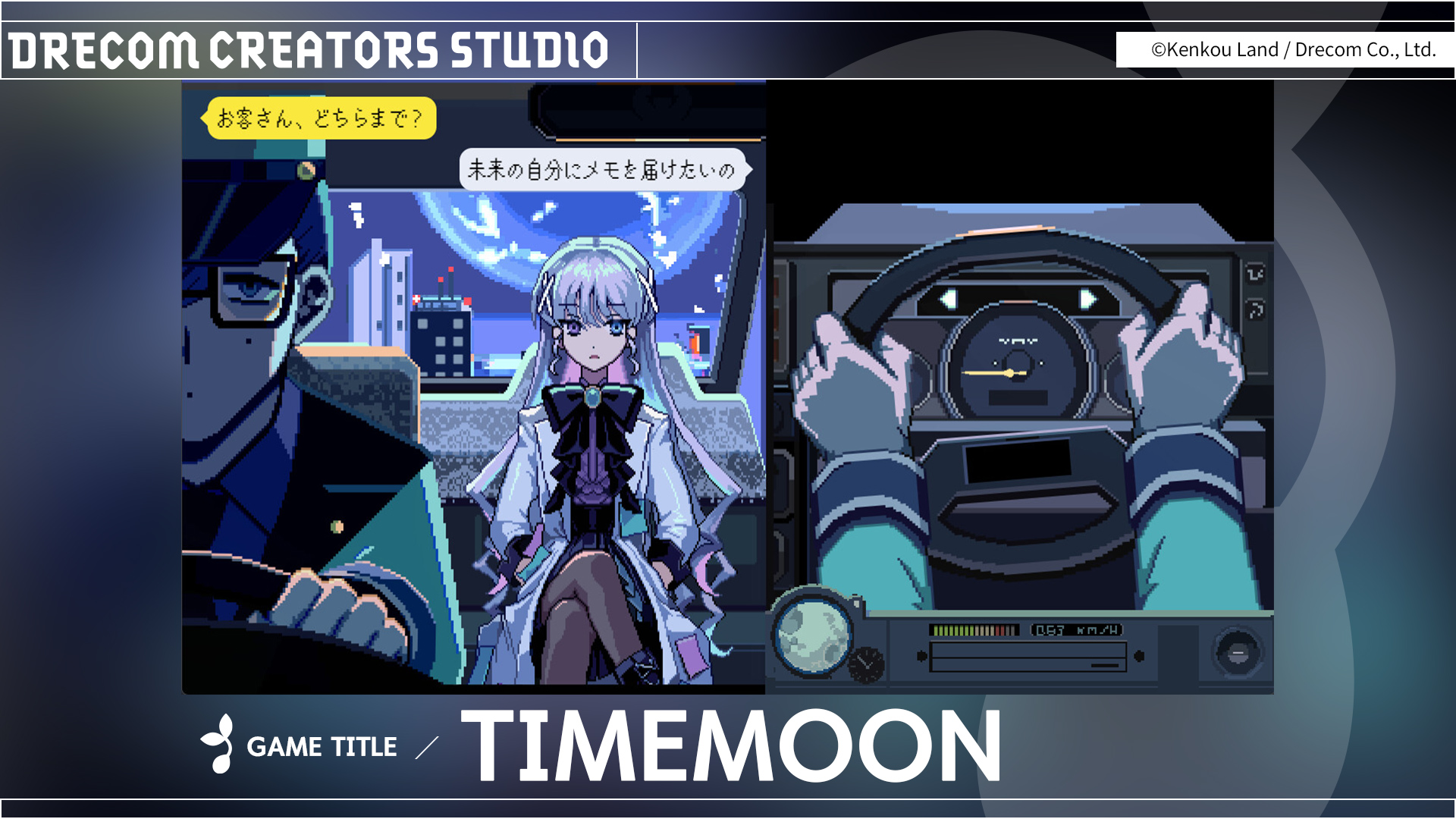 月面都市のタクシー運転手になってワケアリお客様を運ぶゲーム『TIMEMOON』がTGS2026に出展へ_006