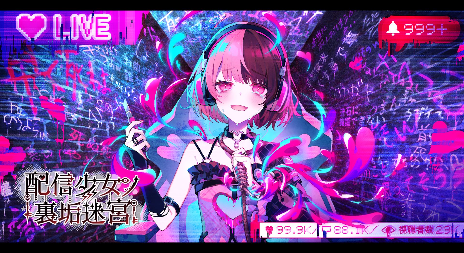 『配信少女ノ裏垢迷宮』初の“試遊展示”が決定！TGS2026のジー・モードブースにて_011