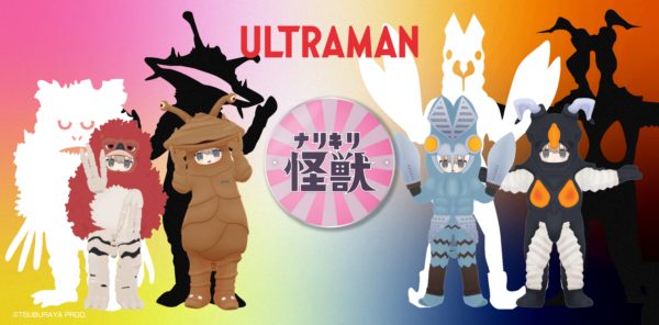 『ウルトラマン』シリーズの公式3DVRChat向け衣装が登場。「ナリキリ怪獣シリーズ」「リアルクローズライン」の2シリーズ_001