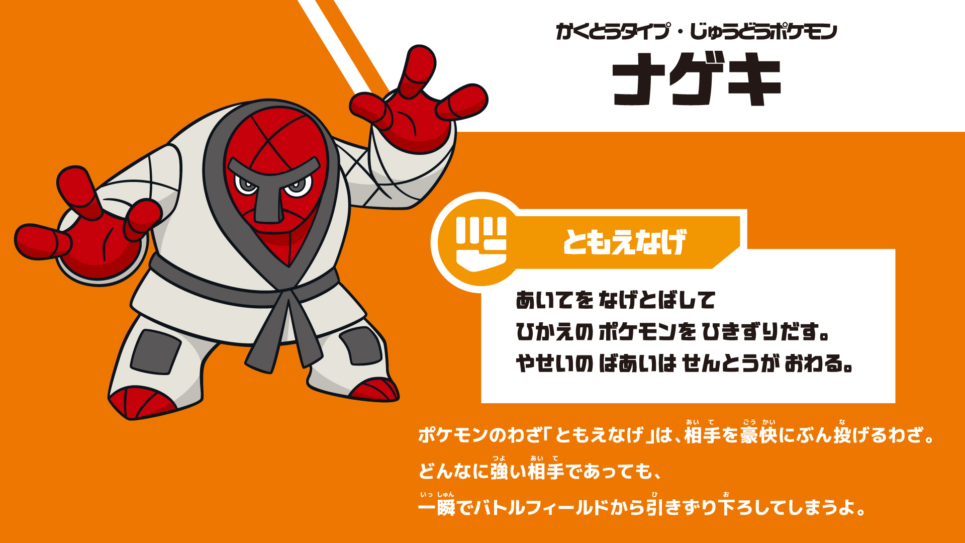 『ポケモン』企画展「ポケモンとアスリートのわざ展」が9月19日より開催へ_001