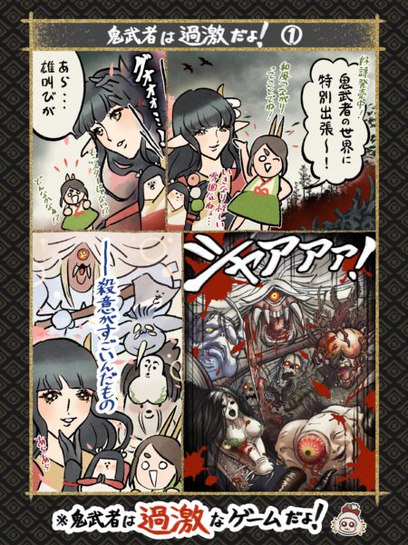 『鬼武者 Way of the Sword』にヒノエとヨモギの『モンハンライズ』コラボ衣装が無料配信_009