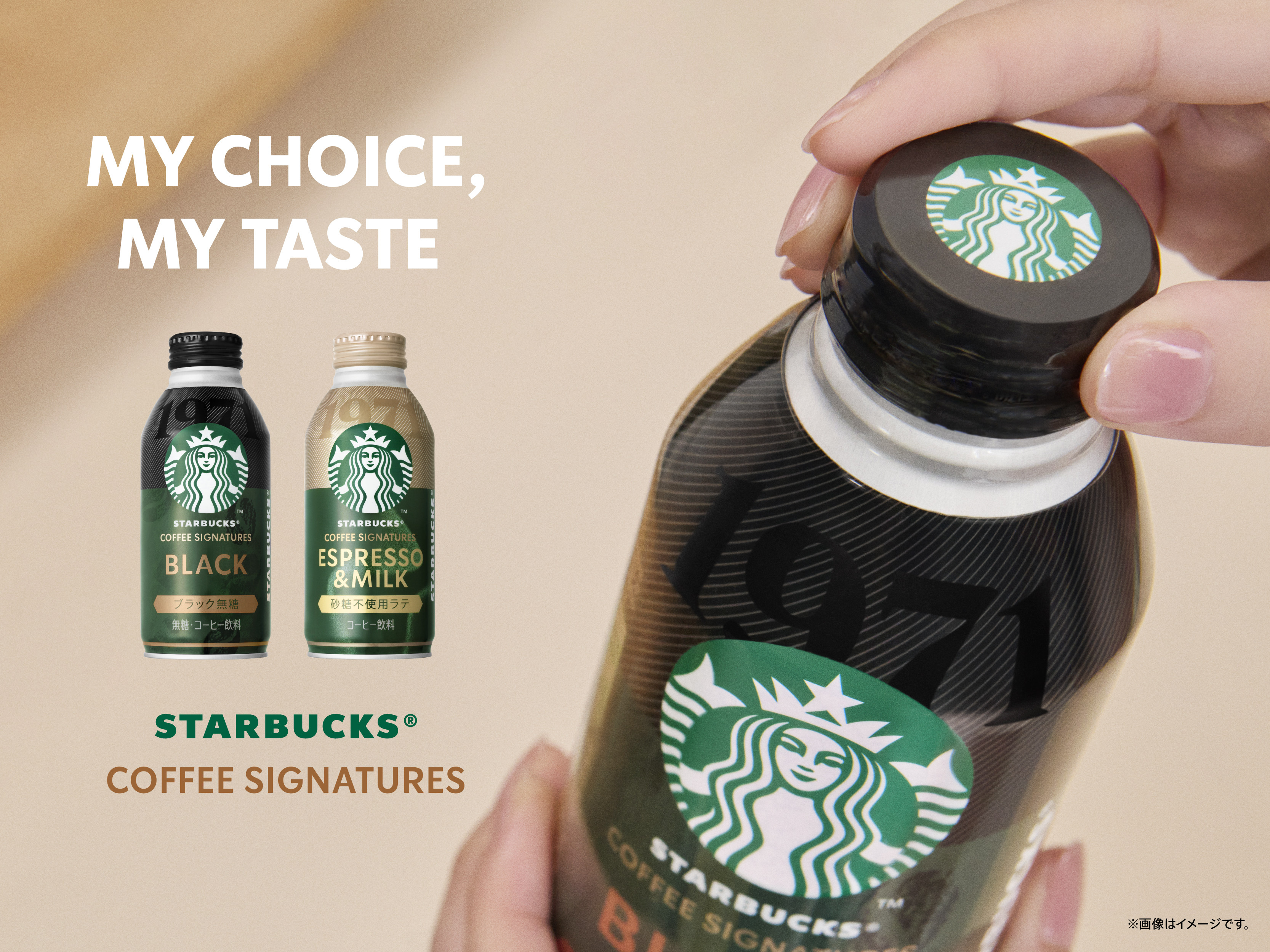 「スタバ」の飲み物だけを取り扱う“専用自動販売機”が登場。9月中旬より順次全国展開へ_007