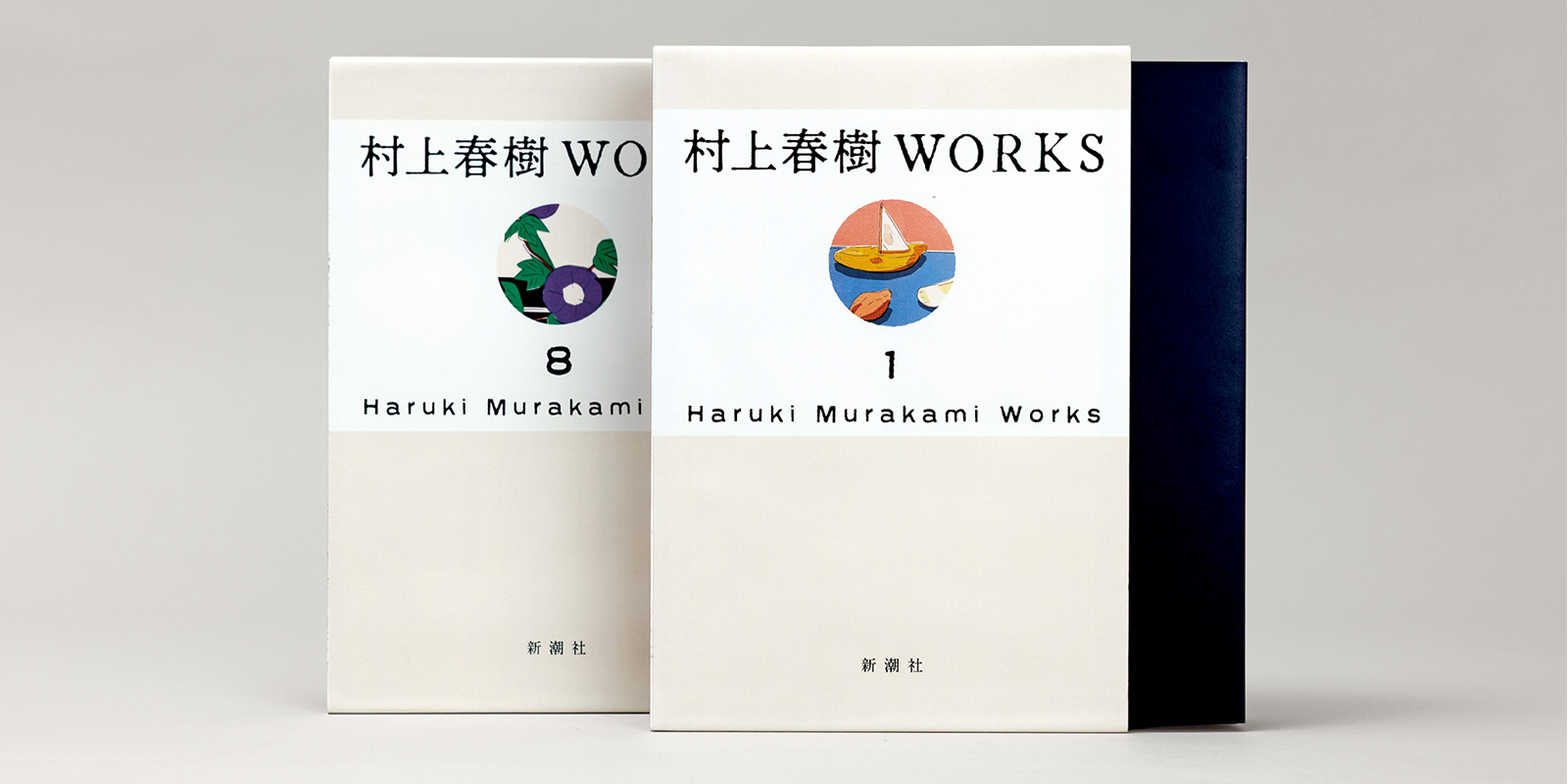 村上春樹氏の半世紀にわたる著作を収録した全集『村上春樹WORKS』全16巻が刊行決定_001