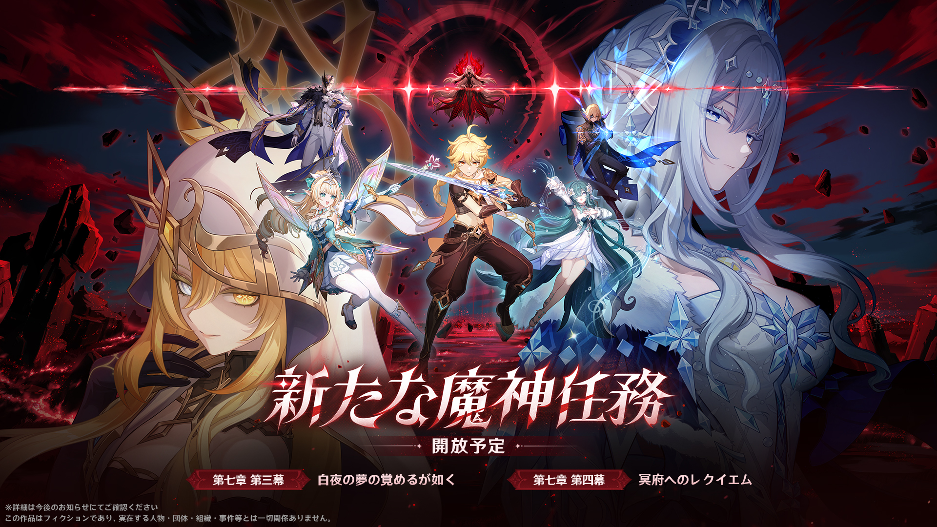 『原神』限定★5キャラを選べる配布イベントが開催決定!_002