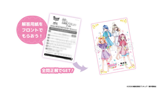 『名探偵プリキュア！』と極楽湯・RAKU SPAが10月1日からコラボ開催！「はなまるなるとラーメン」のビジュアルがすごい
_006