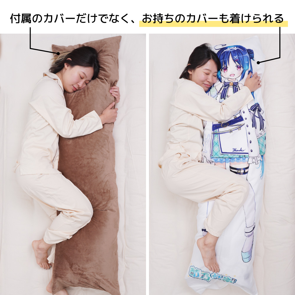 『ヒーターでじんわりあたたかい「推しの温もり抱き枕」』が発売。内蔵ヒーターで人の体温のような暖かさを再現したUSB給電式抱き枕_001