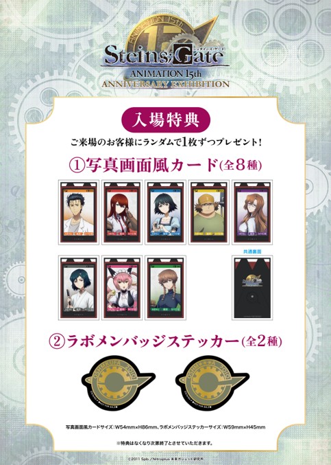 TVアニメ『シュタインズ・ゲート』“ゲルバナ”の展示やゲルバナTシャツが登場_017