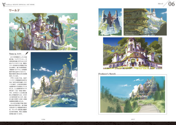 『カルドセプト ビギンズ オフィシャル アートブック』が発売。『カルドセプト ビギンズ』のアートを網羅した公式画集_004