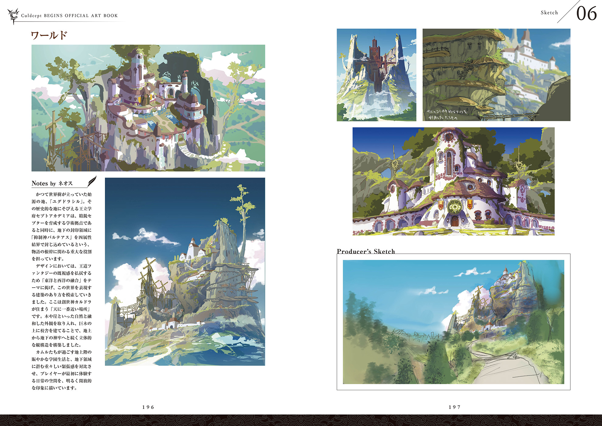 『カルドセプト ビギンズ オフィシャル アートブック』が発売。『カルドセプト ビギンズ』のアートを網羅した公式画集_013