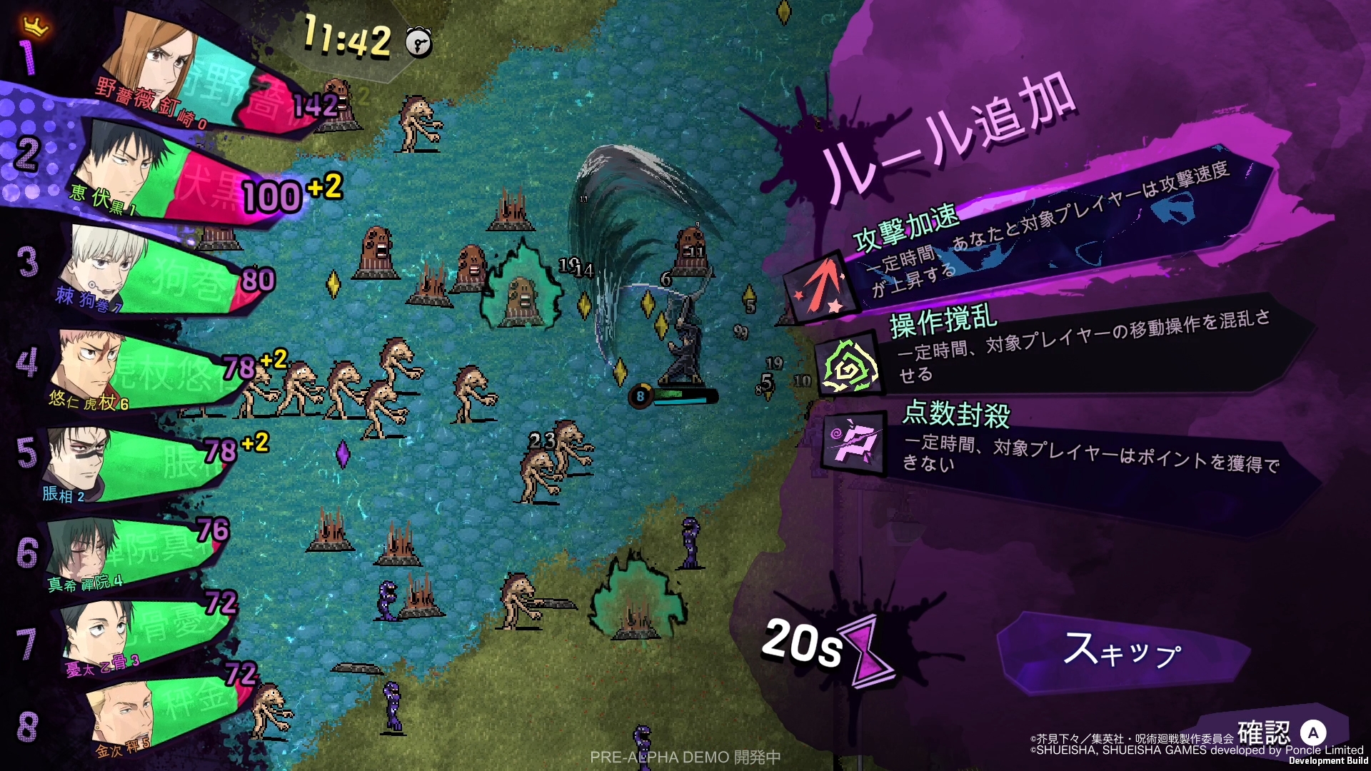 『ヴァンサバ』制作陣が手がける『呪術廻戦 RUMBLE: SURVIVATON』発売時期が2027年に延期_002
