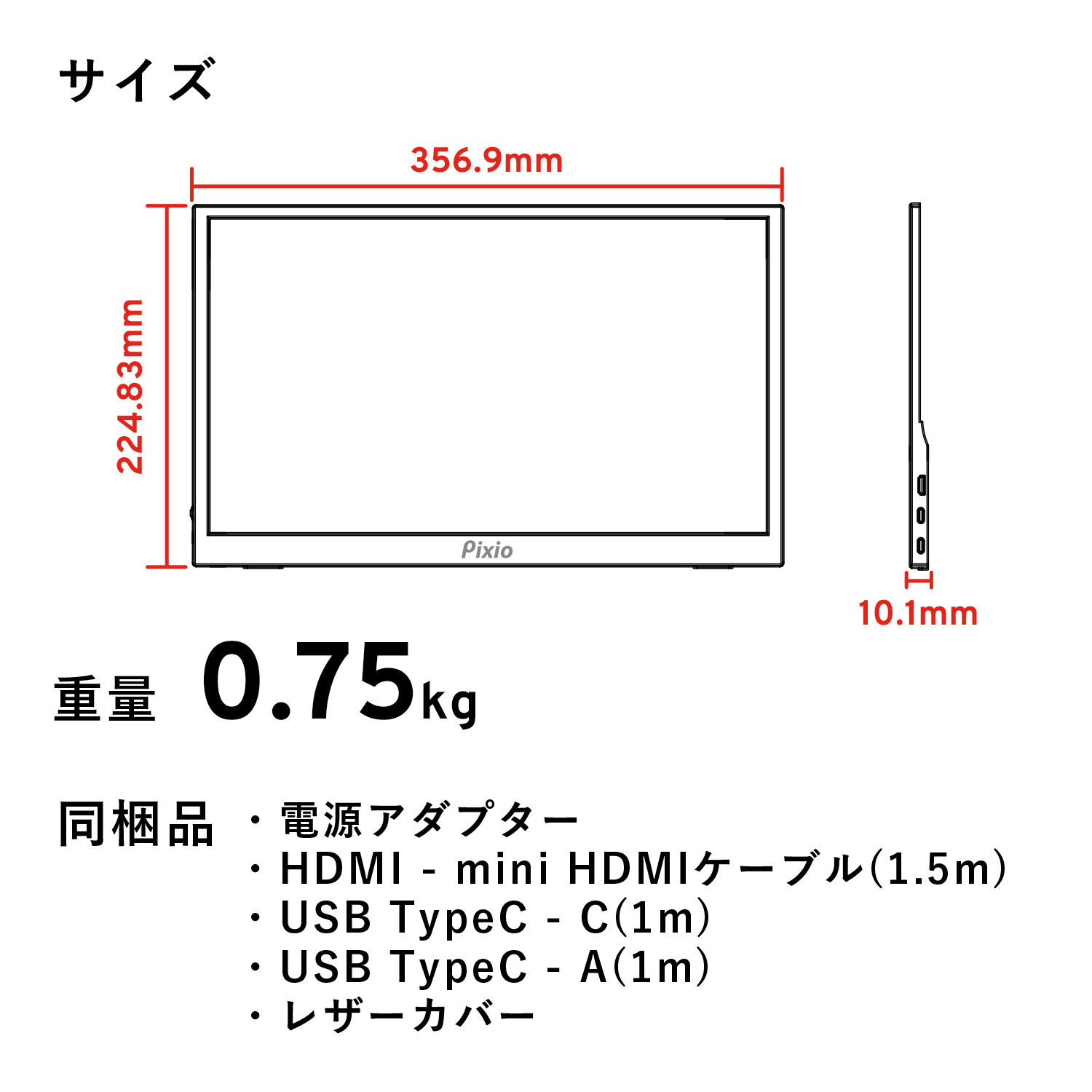 Pixioのポータブルモニタ「PX160WAVE」シリーズに新色ベージュ・ミントグリーン・パステルパープルが追加_020