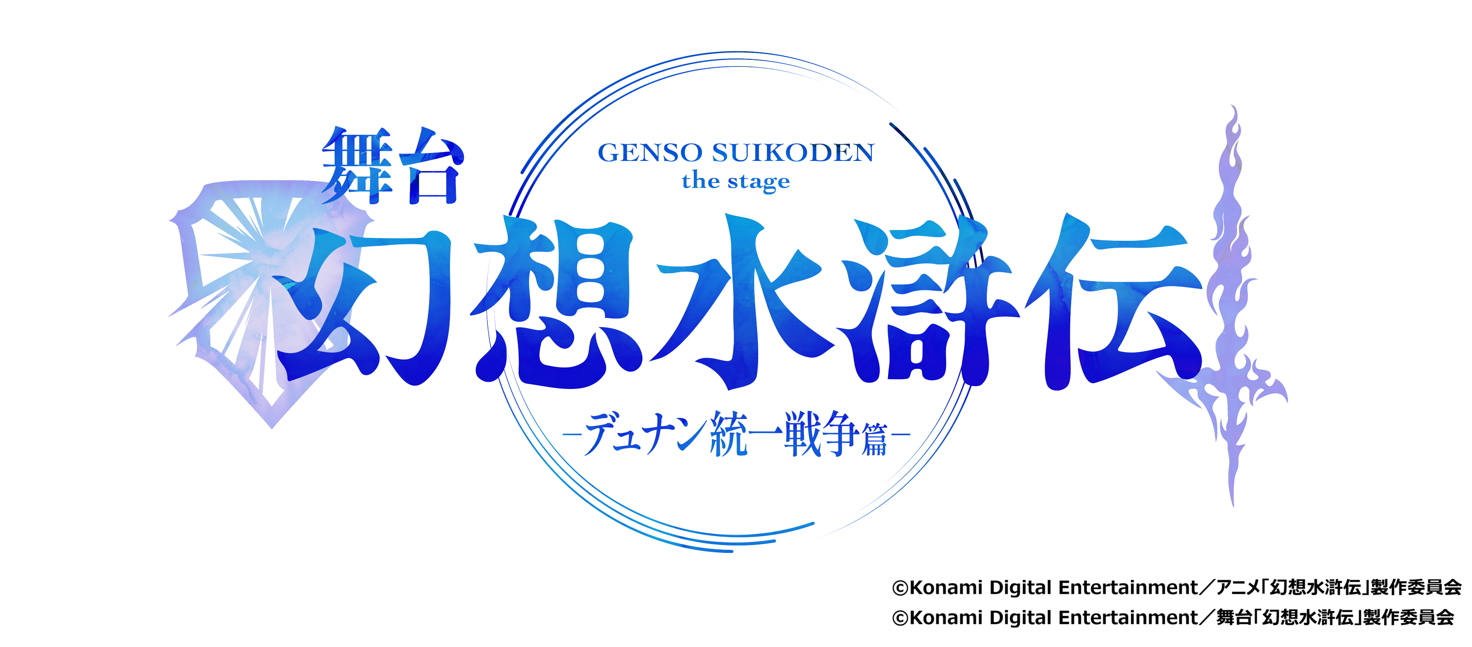 小学館から「幻想水滸伝 歴史大全」制作決定!シリーズの歴史を詰め込んだ、超ほしすぎる豪華本に_017