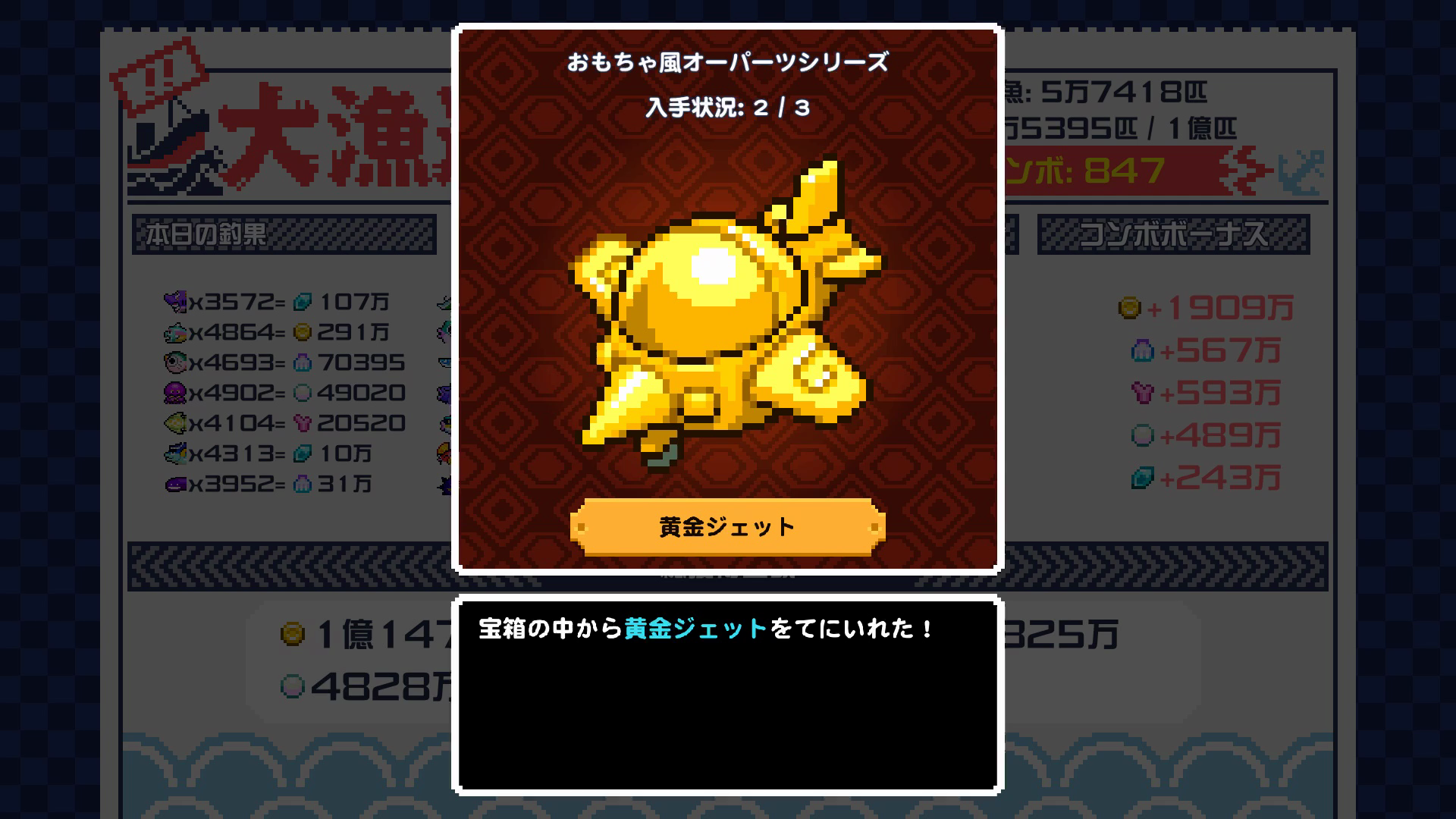 1億匹の魚“全て”を釣り上げるインクリメンタルゲーム『海の魚、ぜんぶ釣る』Steamストアページが公開_018