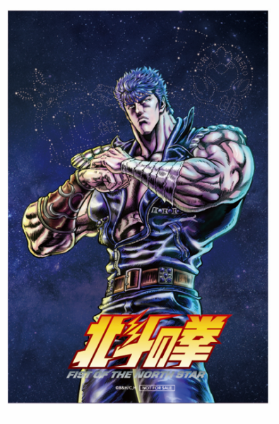 「ミライザカ・鳥メロ×アニメ『北斗の拳 -FIST OF THE NORTH STAR-』コラボキャンペーン」が開催決定_003