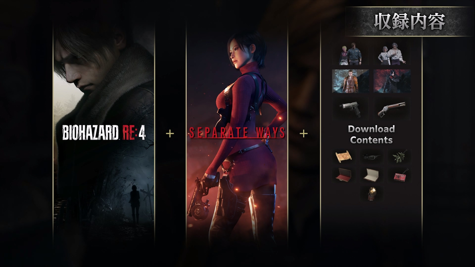 『バイオハザード RE:』シリーズ3作品がNintendo Switch 2版で発売_035